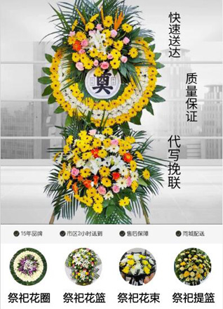 山东济宁兖州区大安镇西垛村花圈代送